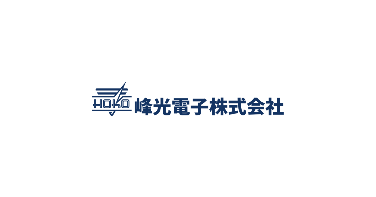 峰光電子株式会社